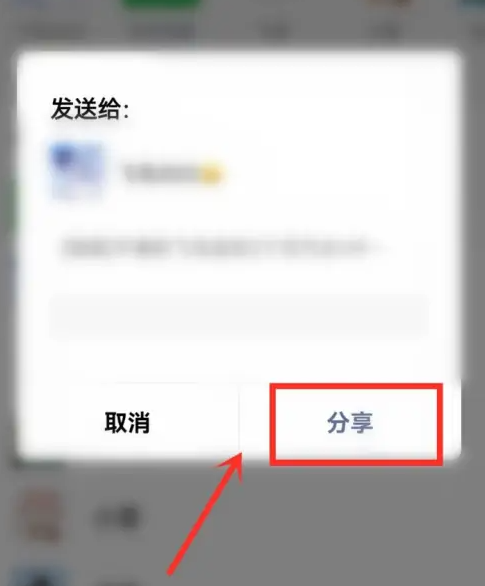 1666150211422978.png 汽水音乐怎么邀请好友