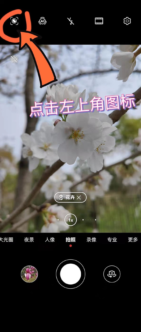 华为mate50rs保时捷如何打开识物功能