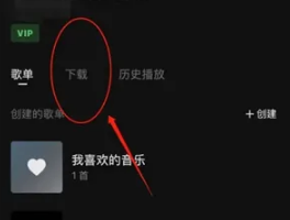 1666159294872056.png 汽水音乐歌曲存储路径在什么地方
