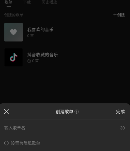 汽水音乐可以导入歌单吗