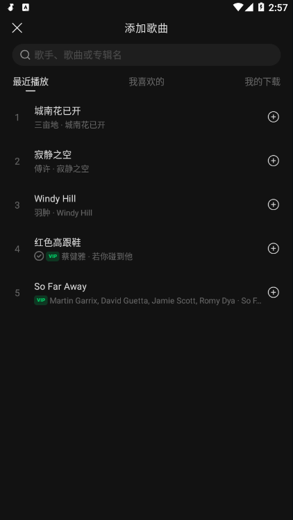 汽水音乐可以导入歌单吗