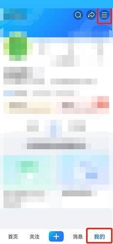 美篇如何查看黑名单