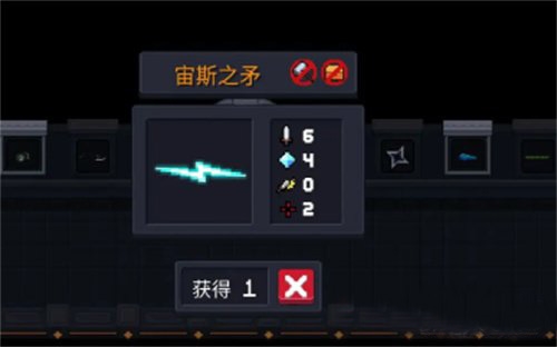 《元气骑士》宙斯之矛