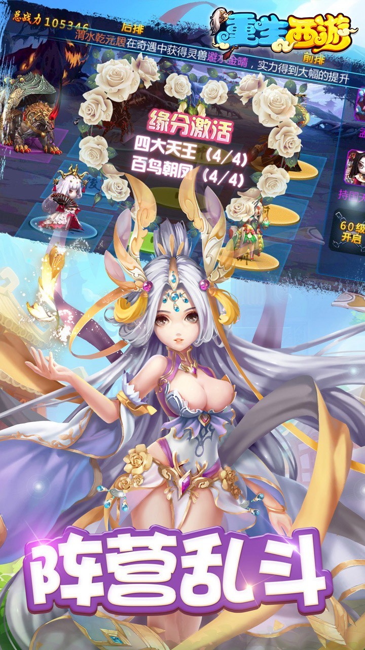 重生西游果盘版