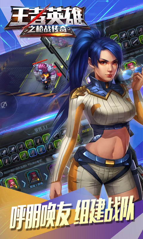 王者英雄之枪战传奇单机