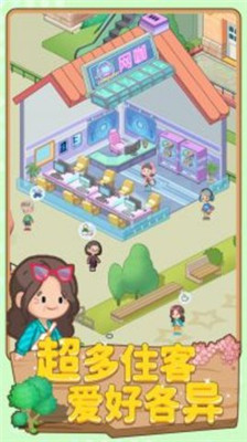 养老模拟器中文版