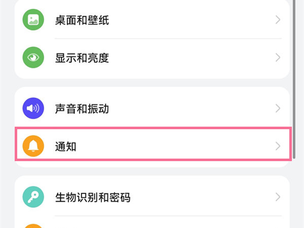 华为mate50rs保时捷如何设置来信息亮屏