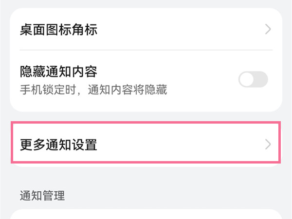 华为mate50rs保时捷如何设置来信息亮屏