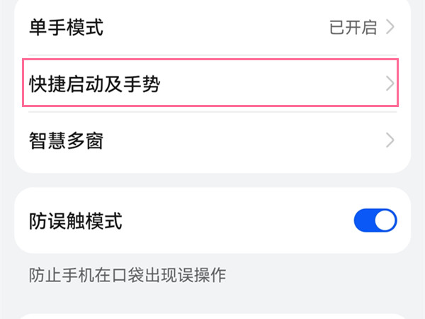 华为mate50rs保时捷如何设置快速通话