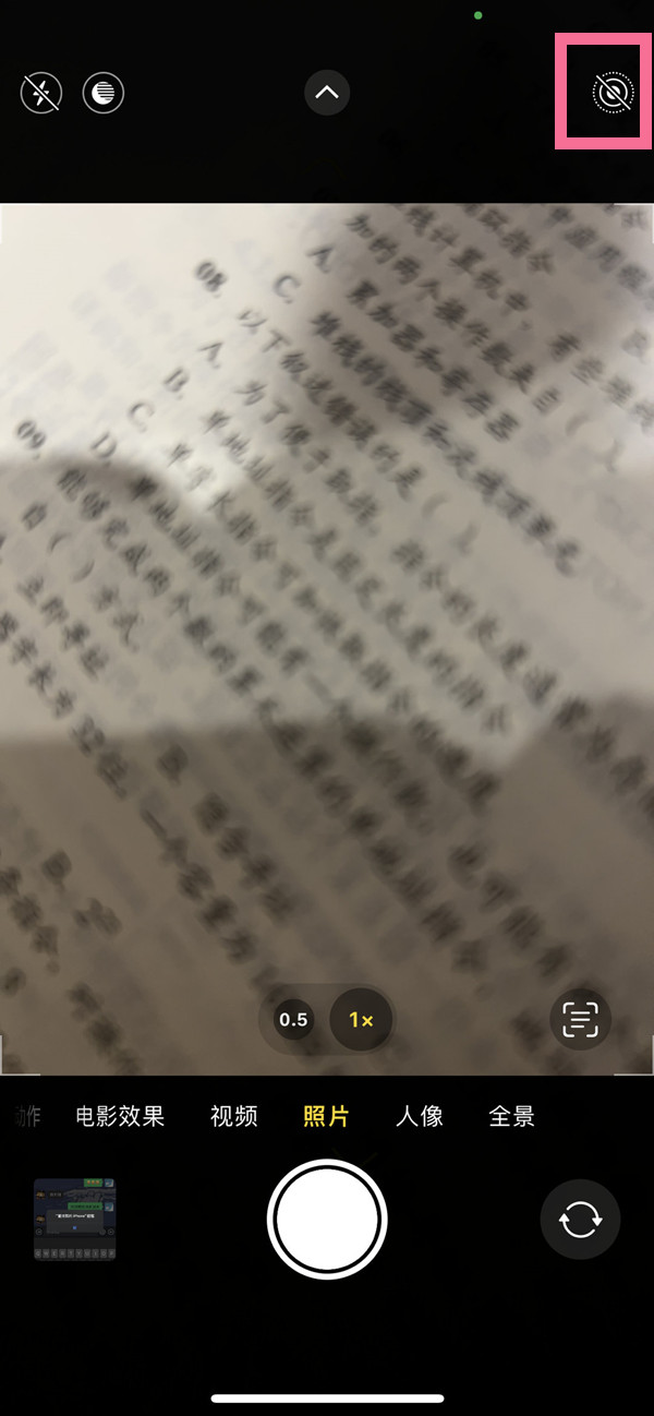 ios16如何拍实况