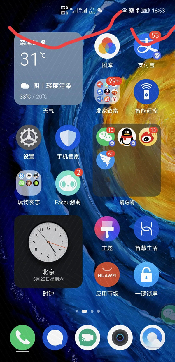 华为mate50pro如何定位