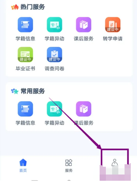 1666247098786496.png 学有优教如何切换身份