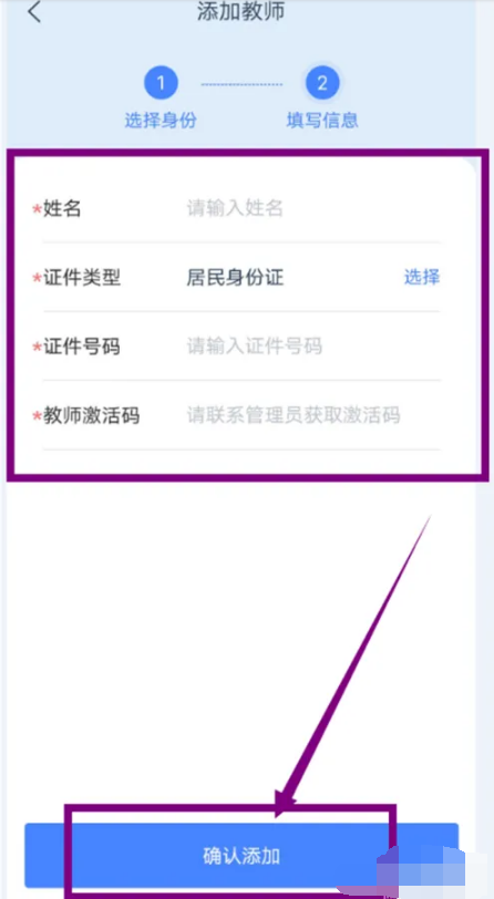 1666247170636901.png 学有优教如何切换身份