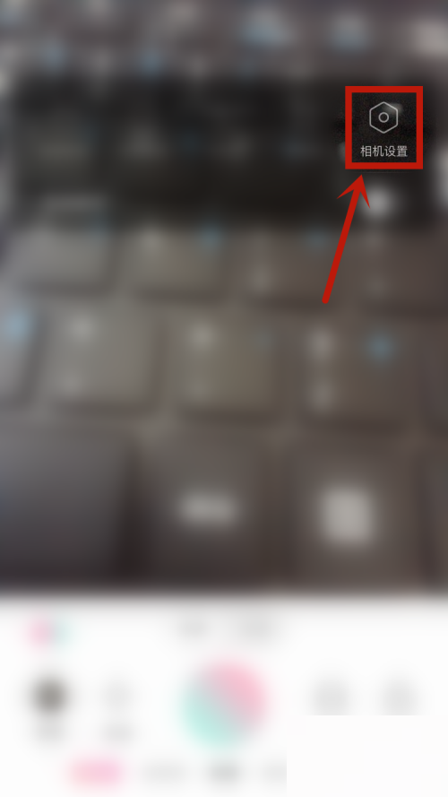 轻颜相机如何查看用户协议