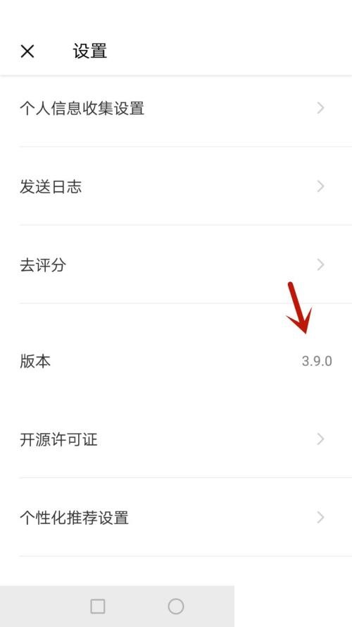 轻颜相机如何查看版本号
