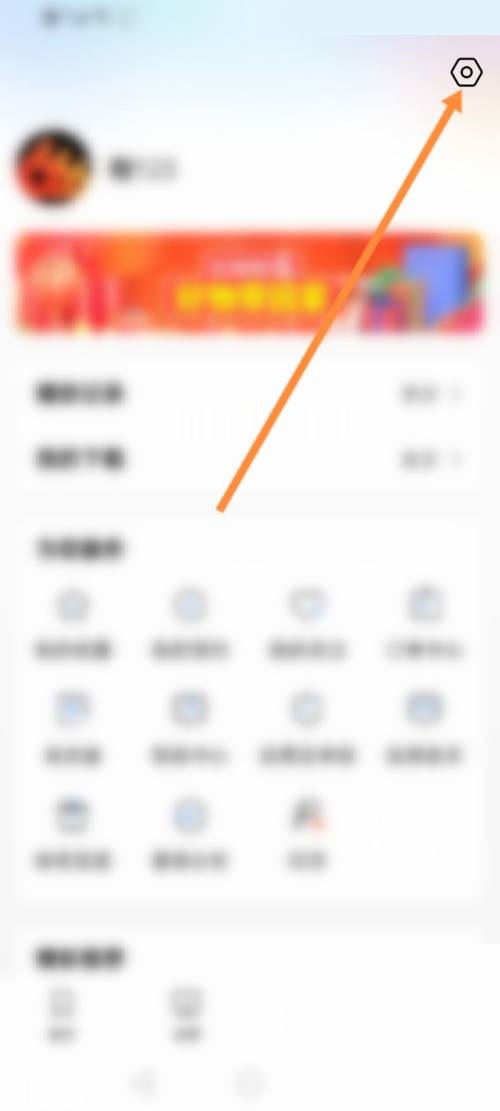 央视影音如何修改昵称