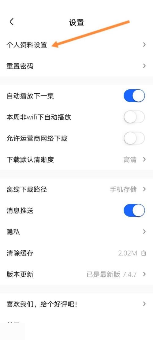 央视影音如何修改昵称