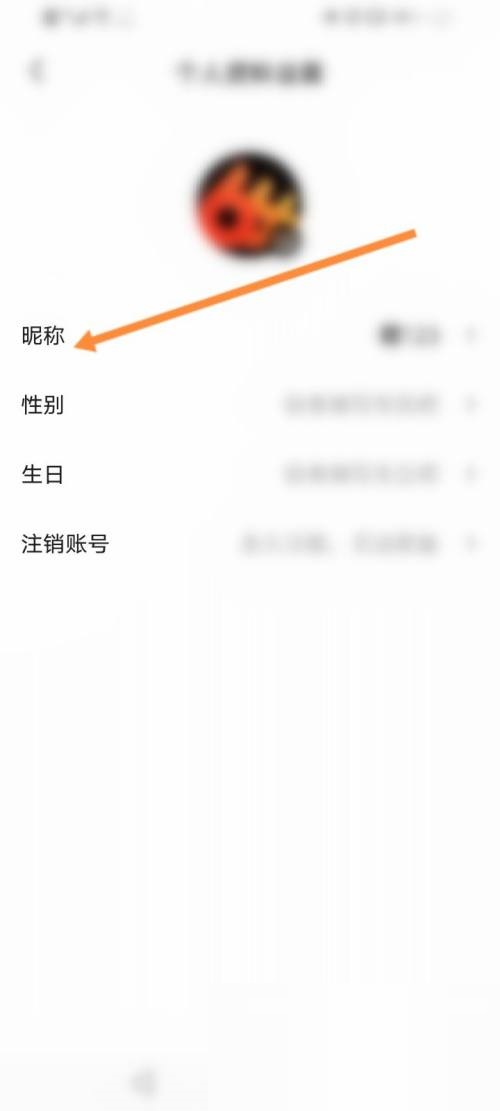 央视影音如何修改昵称