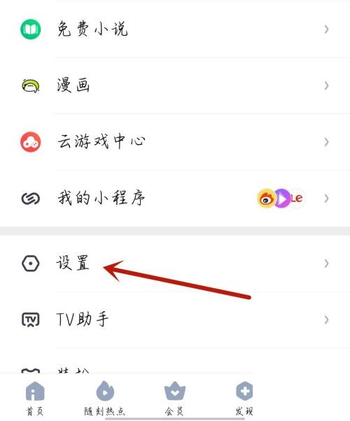 央视影音如何开启硬件加速