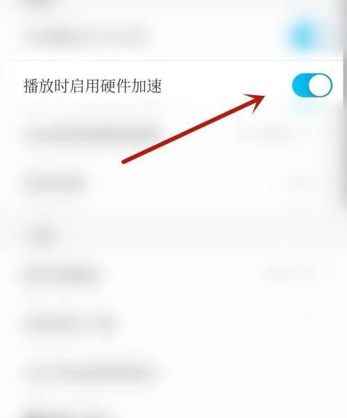央视影音如何开启硬件加速