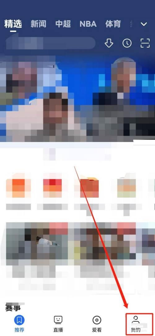 央视影音如何注销账号