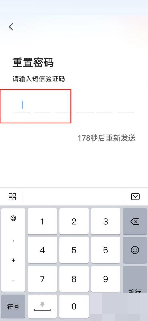 央视影音如何修改密码