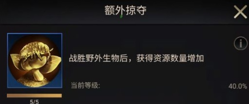 《小小蚁国》初期进化类型选择推荐 小小蚁国初期进化类型选择推荐4