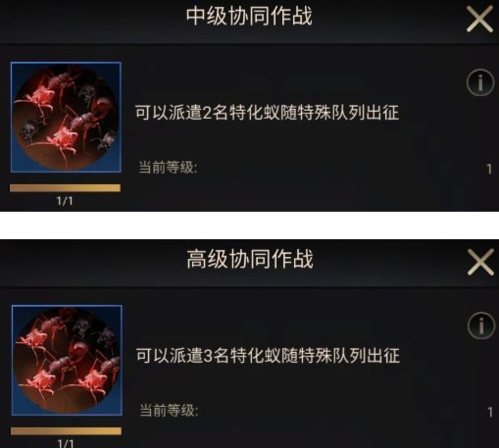 《小小蚁国》中期进化类型选择推荐 小小蚁国中期进化类型选择推荐1