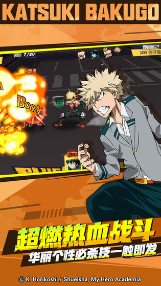 我的英雄学院入学季手游