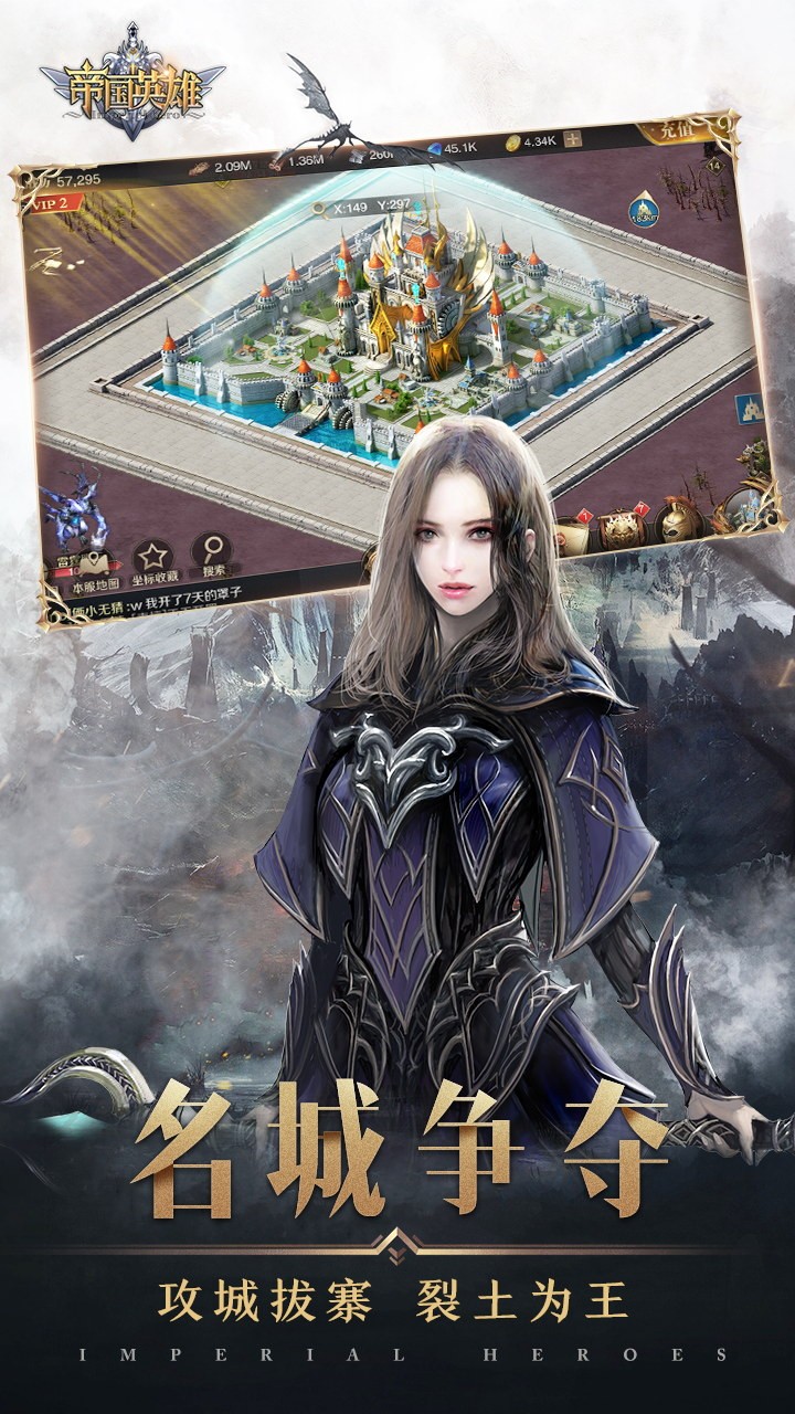 帝国英雄果盘版