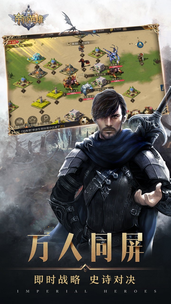 帝国英雄果盘版