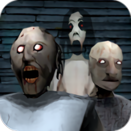 恐怖老奶奶3最新版