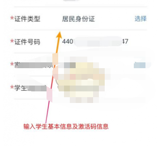 1666322358635198.png 学有优教可以绑定几个孩子