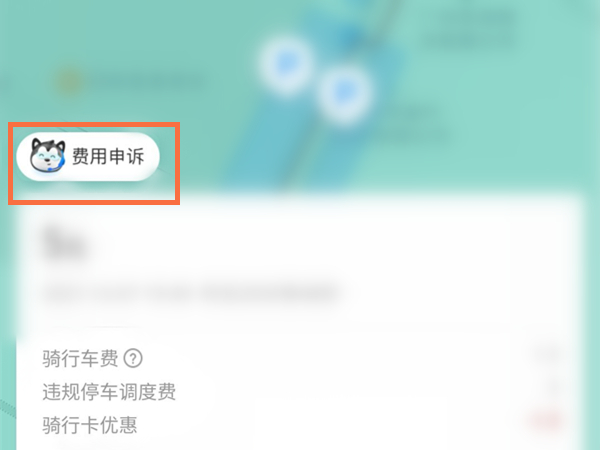 哈罗单车15元调度费如何退