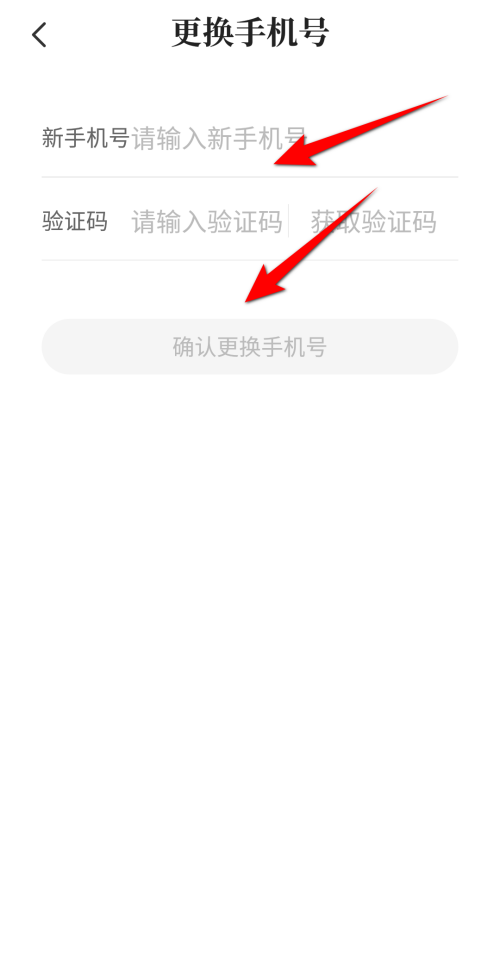 七猫免费小说如何更换手机号