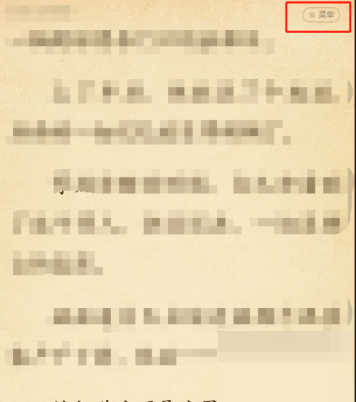 七猫免费小说如何开启自动翻页