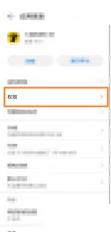 七猫免费小说如何更改存储权限