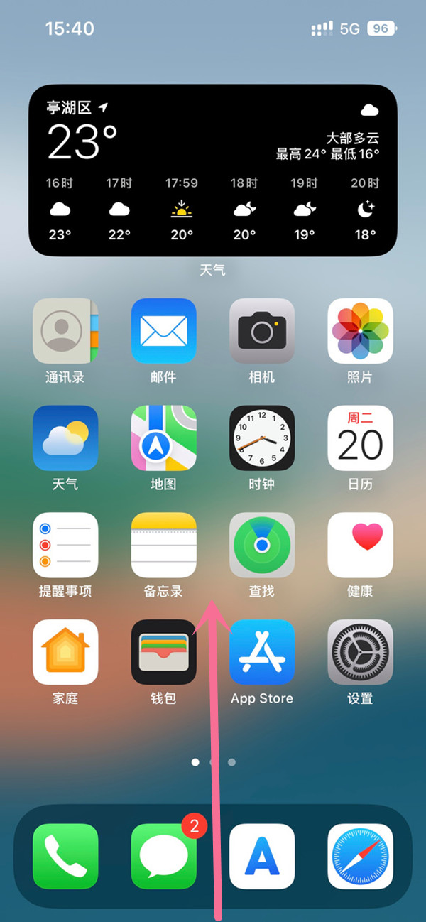 iphone14plus如何关掉运行的应用