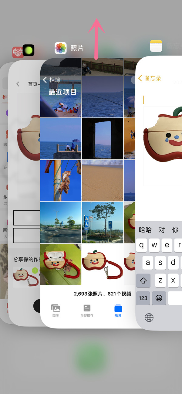 iphone14plus如何关掉运行的应用