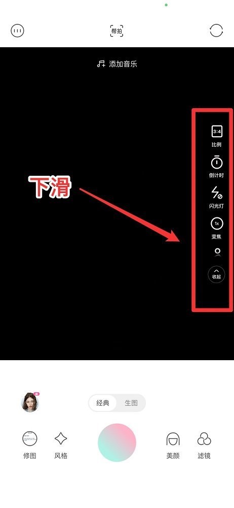 轻颜相机如何开启触屏拍摄