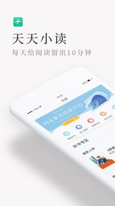 天天小读