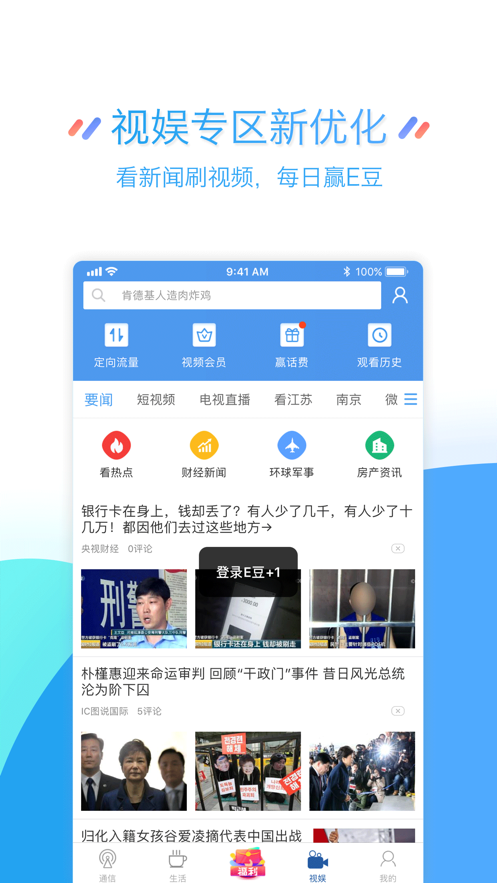 江苏移动掌上营业厅