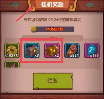 咸鱼之王宝箱活动需要多少箱子,挂机刷箱子 咸鱼之王宝箱周玩法攻略3