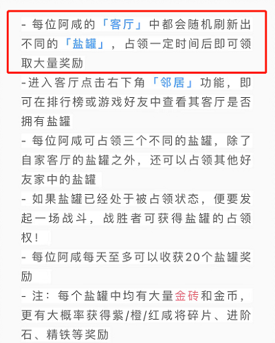 咸鱼之王盐罐在哪里?咸鱼之王盐罐刷新时间,多久刷新一次 咸鱼之王盐罐玩法攻略3