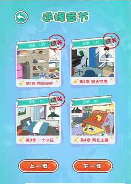 我的男友是渣男