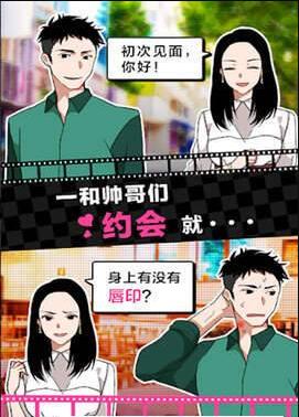 我的男友是渣男