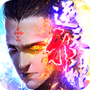 逆天邪神之众神之界BT版