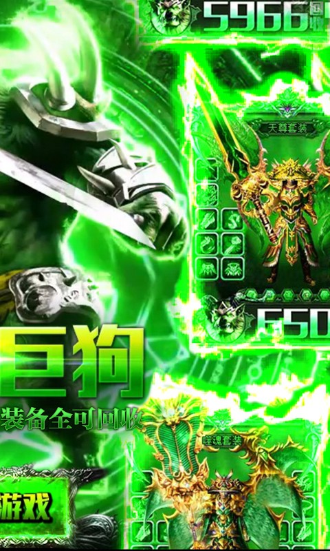 开局带毒狗手机版