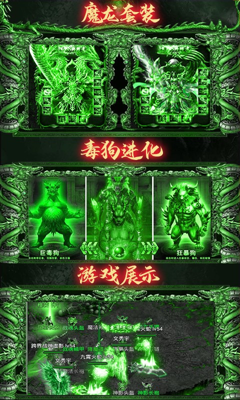 开局带毒狗手机版