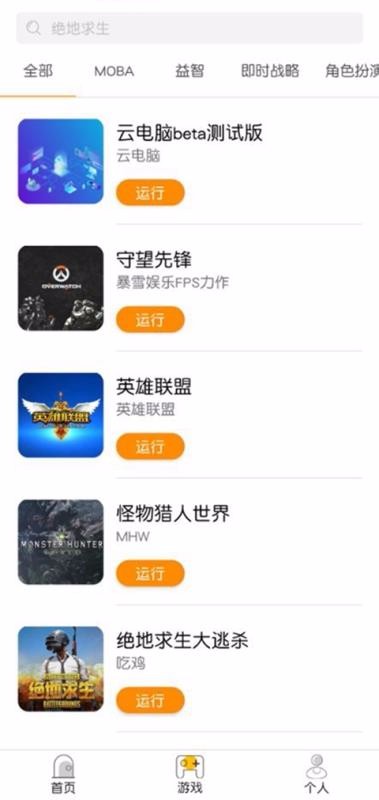 胖鱼游戏手机版